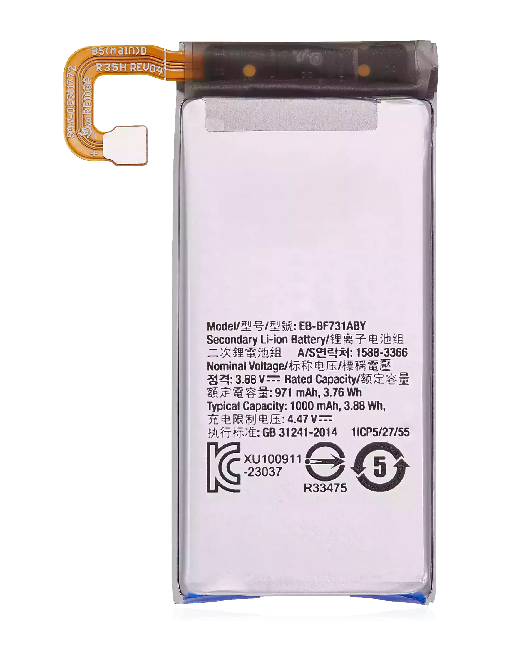 Replacement Battery Compatible For Samsung Galaxy Z Flip 5 (Secondary Battery) (EB-F731ABY)