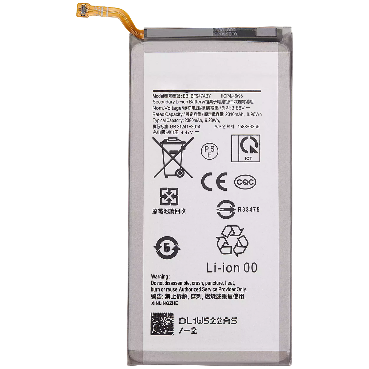 Replacement Battery Compatible For Samsung Galaxy Z Fold 5 (Secondary Battery) (EB-BF947ABY)