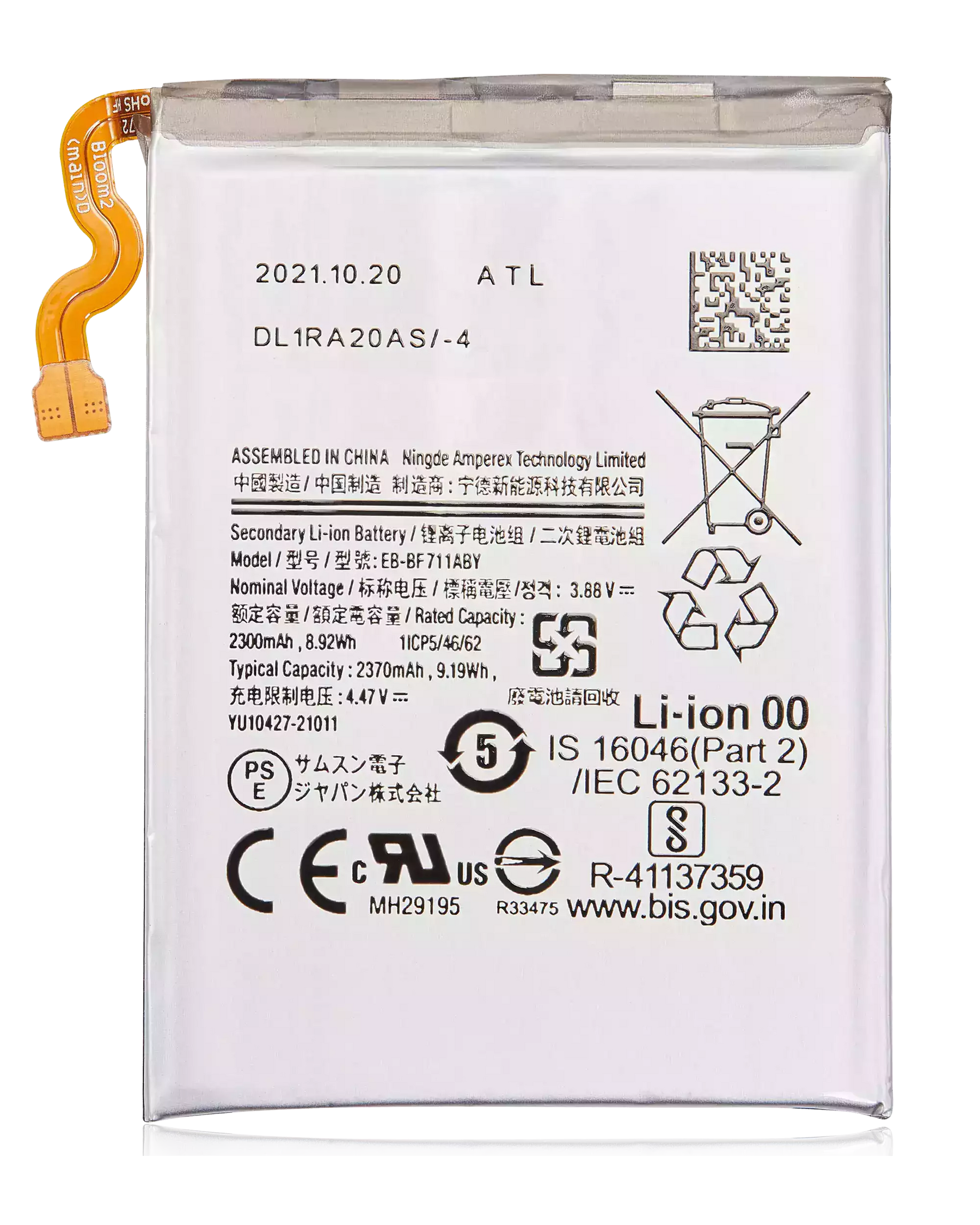 Replacement Battery Compatible For Samsung Galaxy Z Flip 3 5G (Main Battery) (EB-BF711ABY)