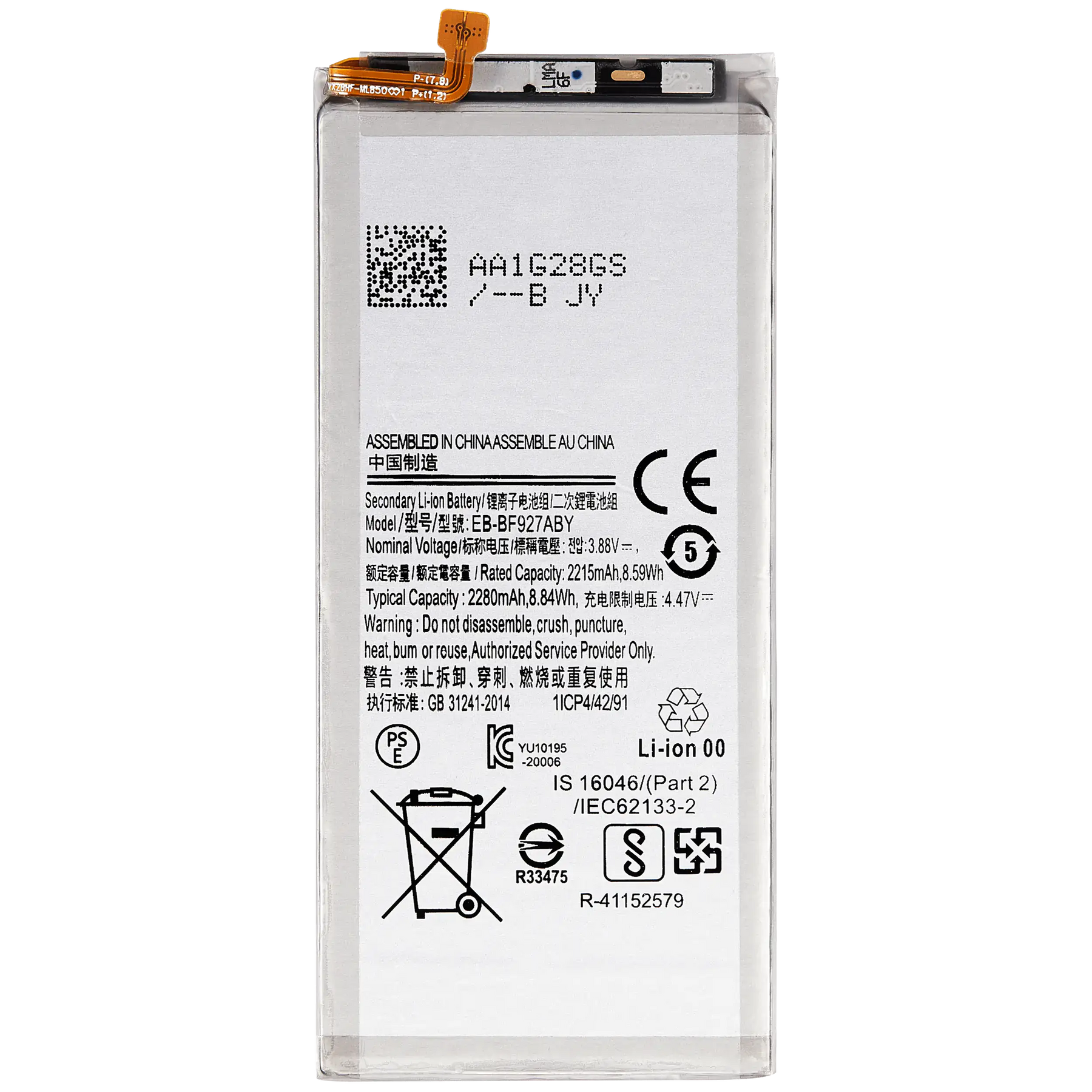 Replacement Battery Compatible For Samsung Galaxy Z Fold 3 5G (Secondary battery) (EB-BF927ABY)