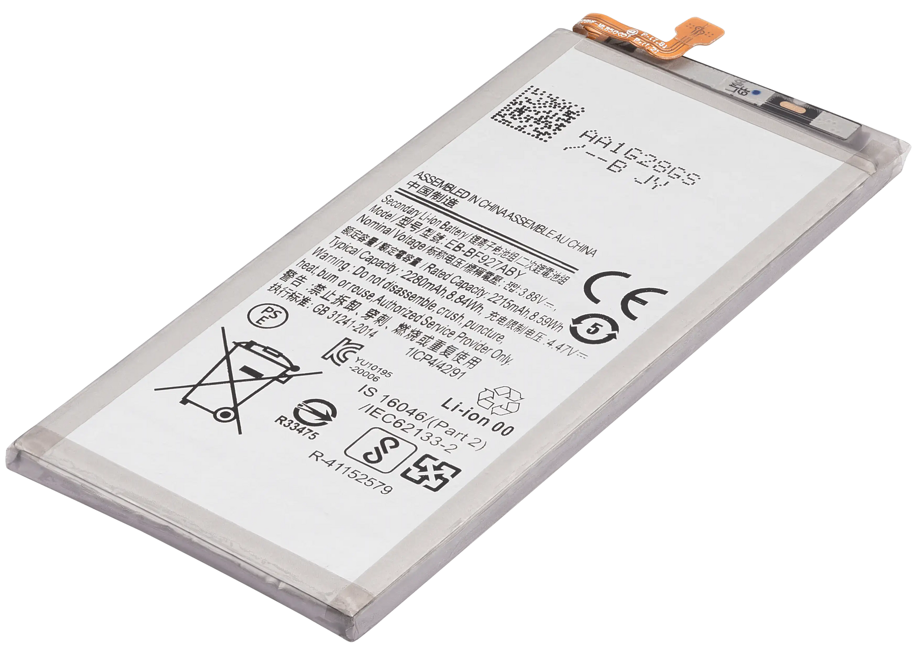 Replacement Battery Compatible For Samsung Galaxy Z Fold 3 5G (Secondary battery) (EB-BF927ABY)