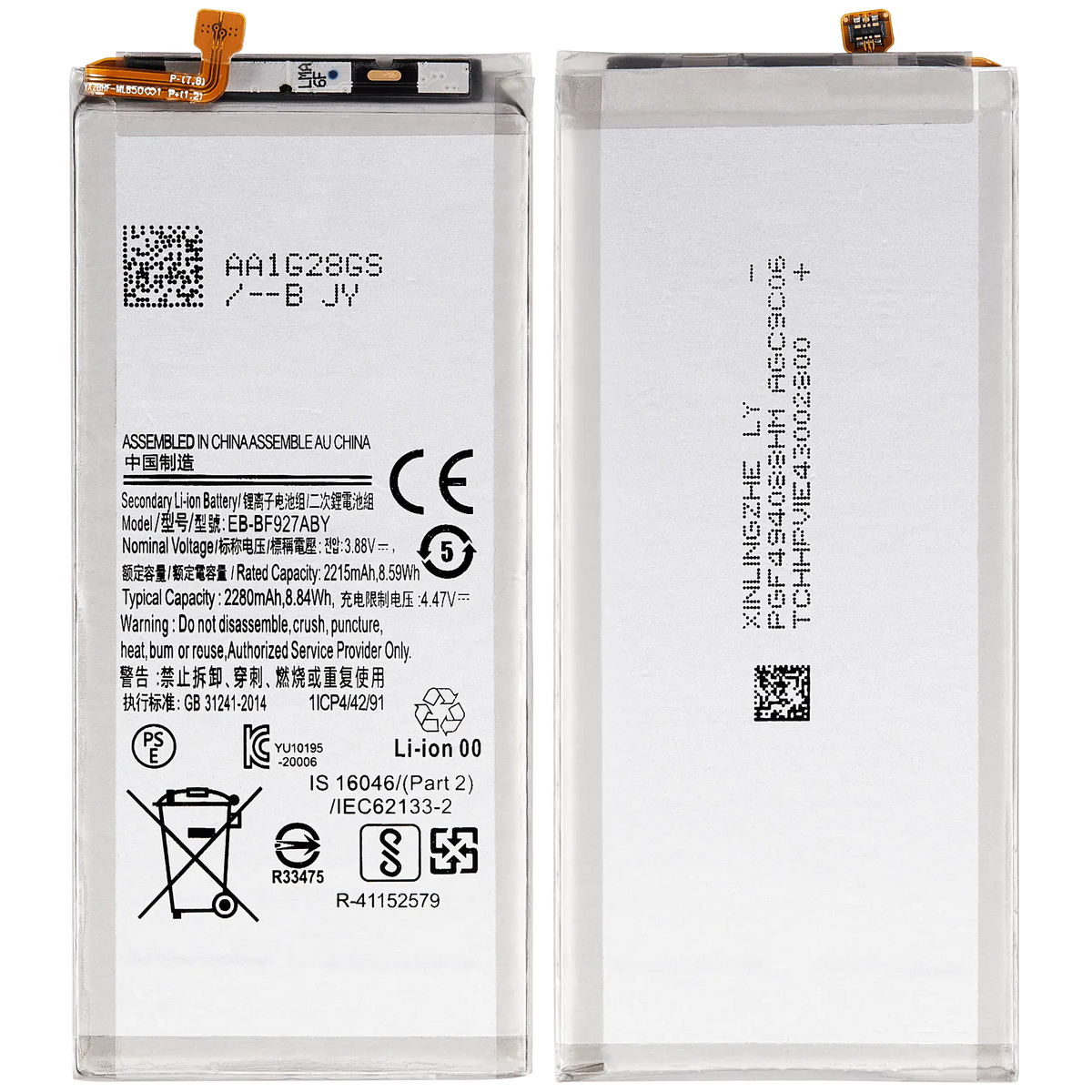 Replacement Battery Compatible For Samsung Galaxy Z Fold 3 5G (Secondary battery) (EB-BF927ABY)