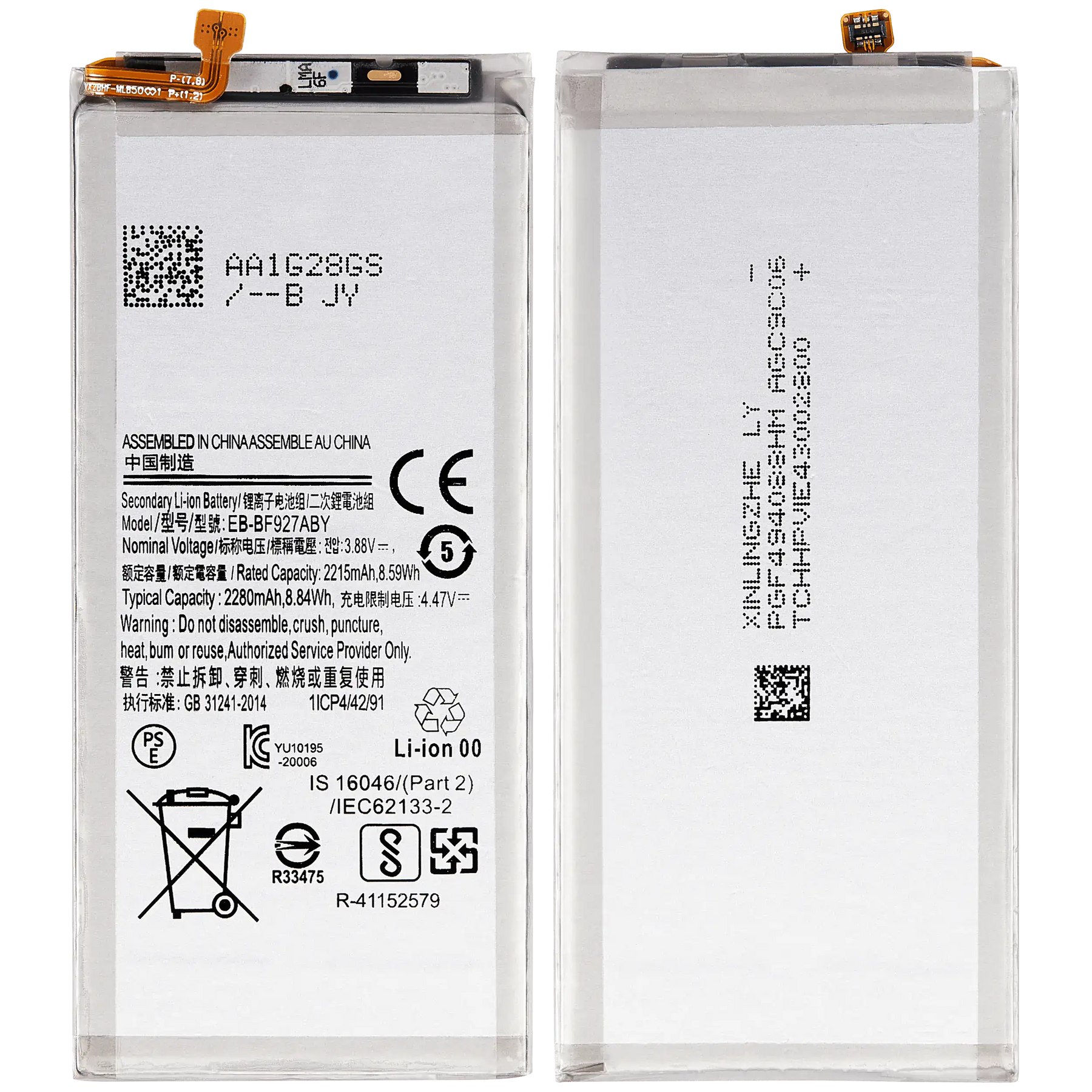 Replacement Battery Compatible For Samsung Galaxy Z Fold 3 5G (Secondary battery) (EB-BF927ABY)