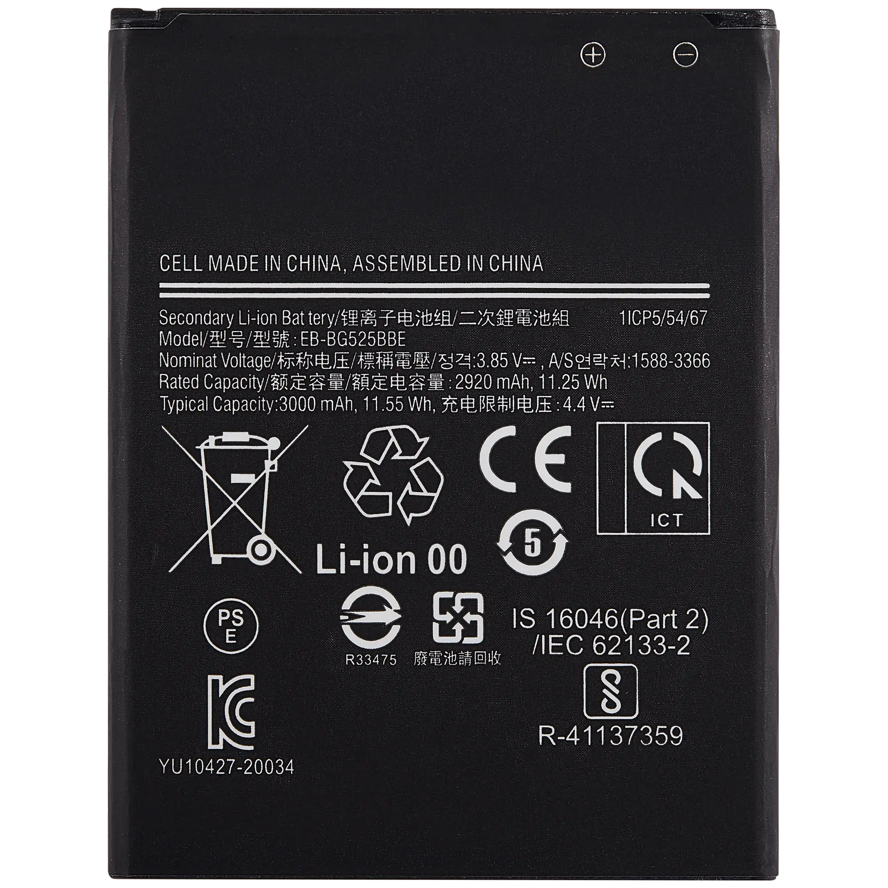 Replacement Battery Compatible For Samsung Galaxy XCover 5 (EB-BG525BBE)